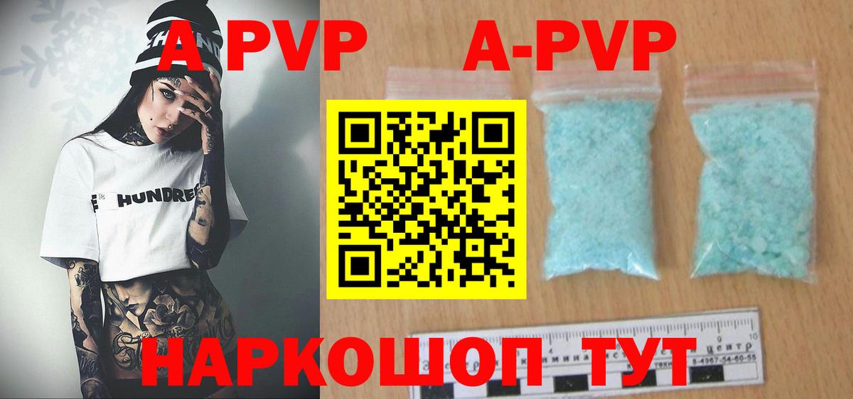Alpha-PVP Соль Королёв