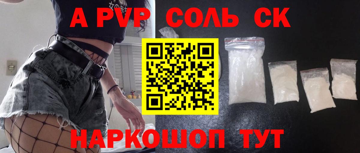 A-PVP VHQ  Alpha PVP VHQ  продажа наркотиков  Королёв  Вход с VPN  APVP Соль 
