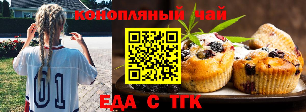 Королёв  Cannafood марихуана  Вход с VPN 