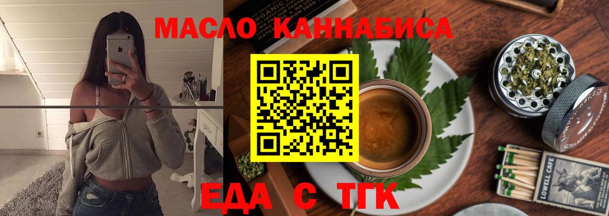Cannafood конопля Королёв