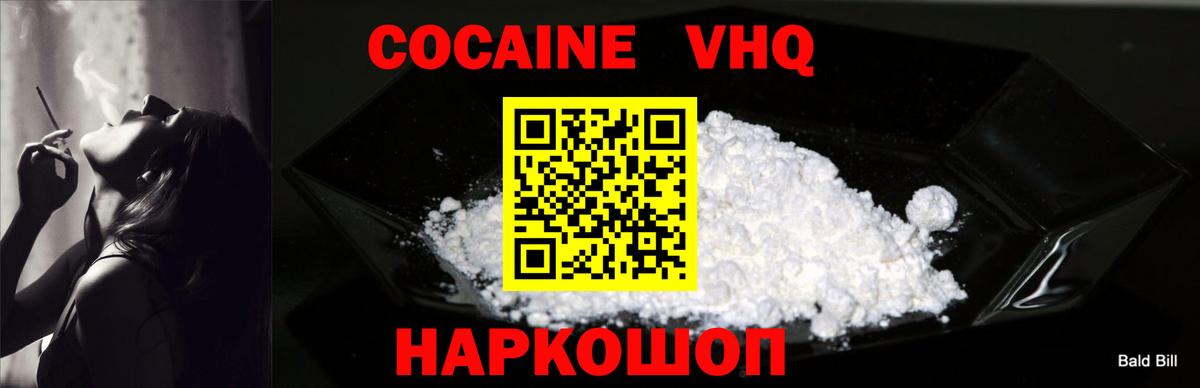 COCAIN 98%  КОКАИН 97%  Вход с VPN  Королёв 