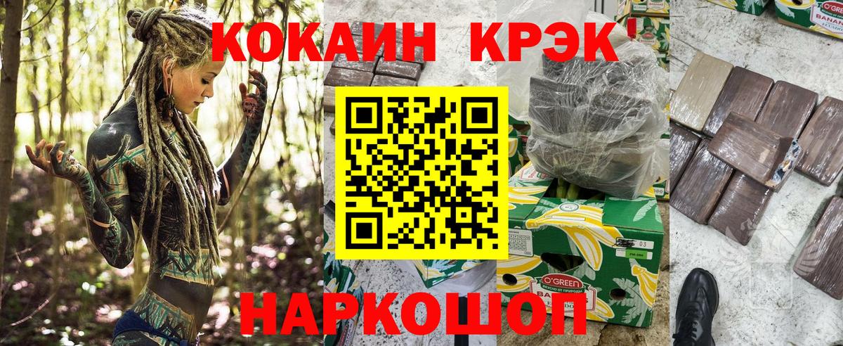 Кокаин FishScale Королёв