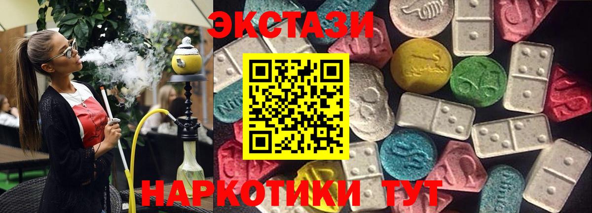 Королёв  Ecstasy 280мг  Вход с VPN  ЭКСТАЗИ Cube 