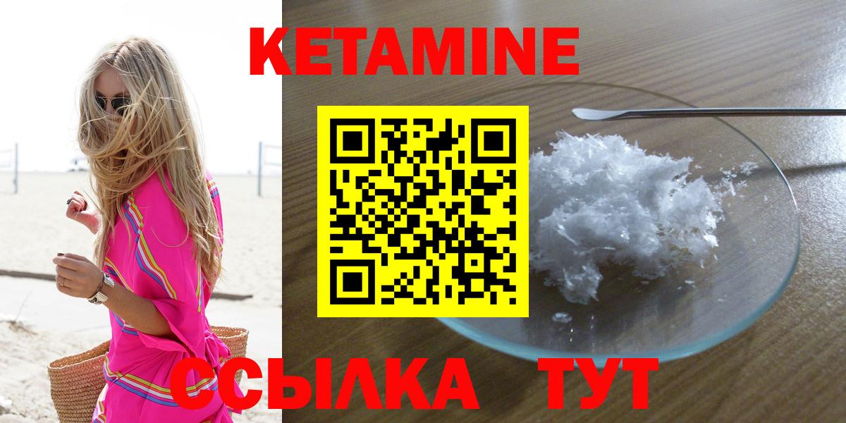 Королёв  КЕТАМИН VHQ  Кетамин VHQ  Вход с VPN 