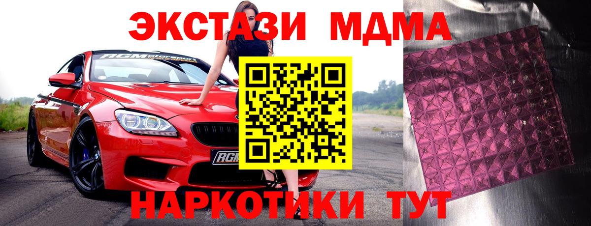 МДМА VHQ Королёв