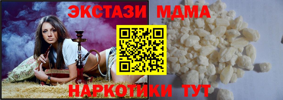 МДМА Molly  Вход с VPN  Королёв  МДМА молли 
