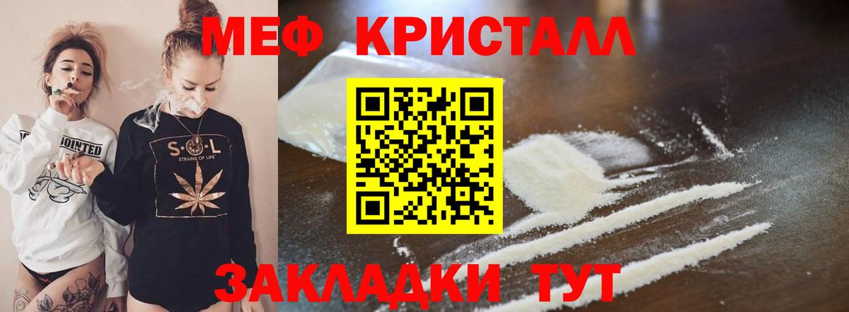 Меф мяу мяу мука Королёв