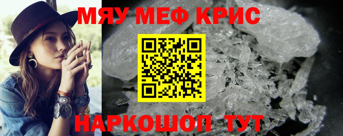 МЯУ-МЯУ  Вход с VPN  hydra как войти  МЯУ-МЯУ  МЕФ 4 MMC  Мефедрон мука  Королёв 