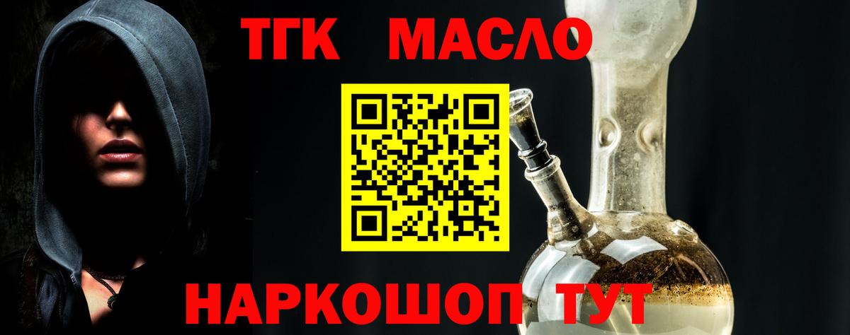 ТГК концентрат  ТГК Wax  Королёв  Вход с VPN 
